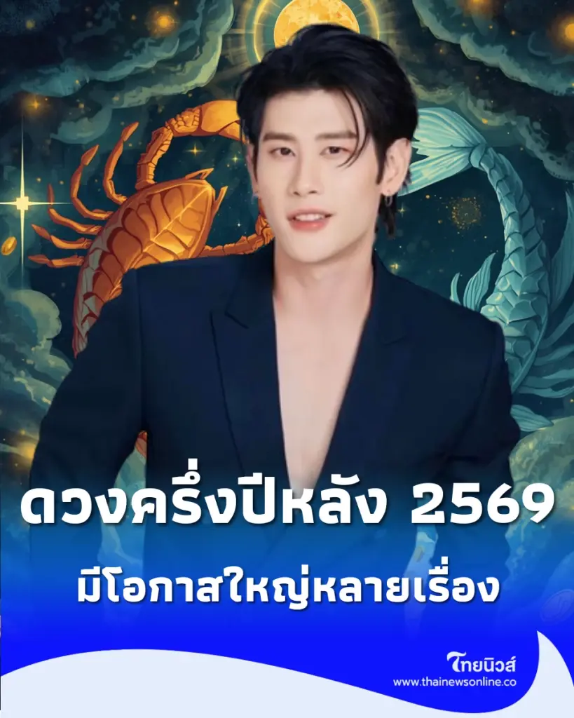 อาจารย์ไวท์ ทักแรง 6 ราศี ดาวดีให้คุณ เตรียมรับโอกาสใหญ่หลายเรื่อง