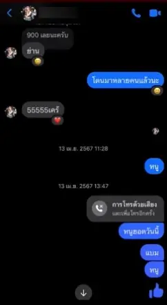 หนุ่มโผล่แฉวีรกรรม "แบม" เมียหลวงไวรัล ฟังแล้วได้แต่ตกใจ