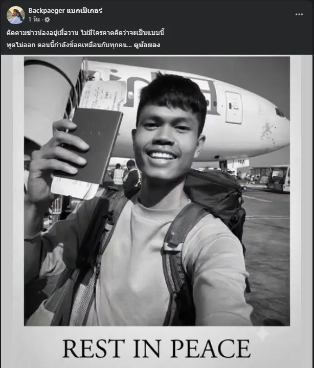 "ซันนี่ แบกเป้เกอร์" เปิด 5 ประเทศที่ทำให้รู้สึกอันตราย หลังเดินทางมา 63 ประเทศ