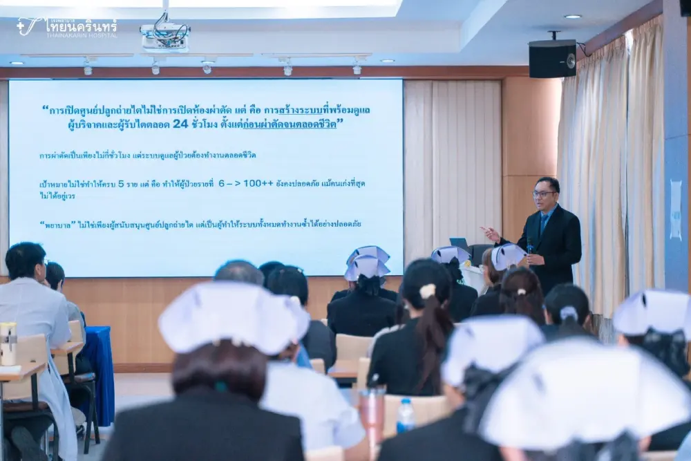 "รพ.สมุทรสาคร" ผนึก "รพ.ไทยนครินทร์" จัดประชุมวิชาการด้านการปลูกถ่ายไต