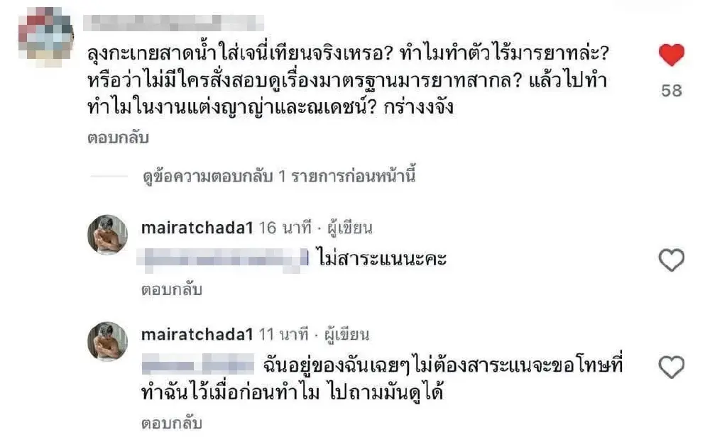 เดือด "ใหม่ รัชดา" เคลื่อนไหวล่าสุด ปมสาดน้ำใส่ "เจนี่ เทียนโพธิ์สุวรรณ"