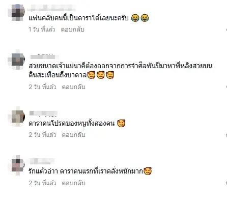 โมเมนต์นี้ใจฟู! "แต้ว ณฐพร"  โชว์ป้ายไฟเซอร์ไพรส์นางเอกรุ่นน้อง