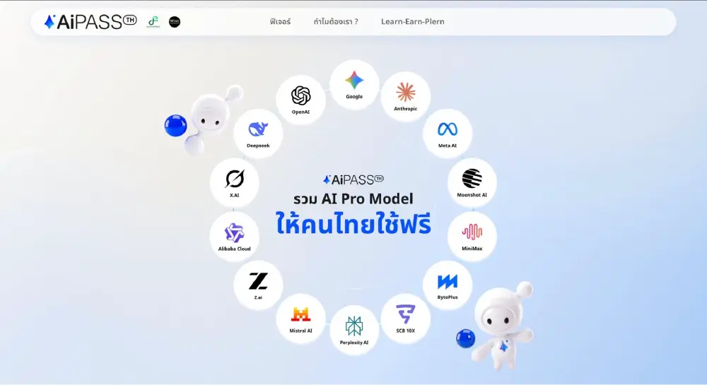 ผู้ร่วมก่อตั้ง Sanook - Kapook  วิเคราะห์ชี้จุดแข็ง TH-AI Passport