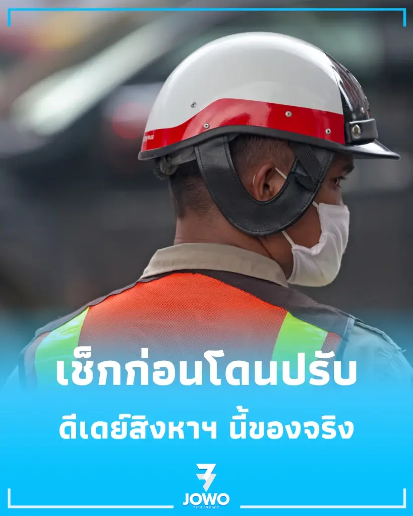 สรุป มาตรการใหม่ ตร. - ขนส่ง เริ่มสิงหาคมนี้ ค้างใบสั่งส่งผลต่อป้ายภาษีอย่างไร