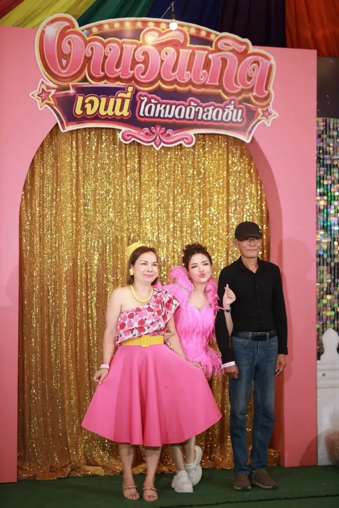 ไม่คิดว่าจะมีรูปนี้ 31 ปีที่รอคอย ฉลองวันเกิด  พร้อมหน้าพ่อแม่ 