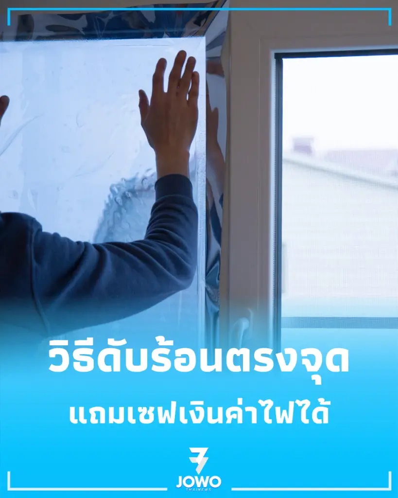 5 วิธีลดความร้อนห้องใต้หลังคา ดับร้อนตรงจุด ค่าไฟไม่พุ่ง