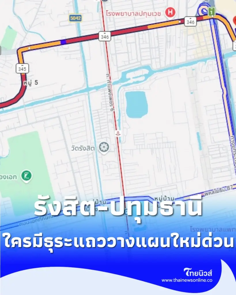 หลีกเลี่ยง รังสิต-ปทุมธานี ติดหนึบท้ายแถวยาวถึงแยกบางพูน ใครไปแถวนี้ควรเผื่อเวลา