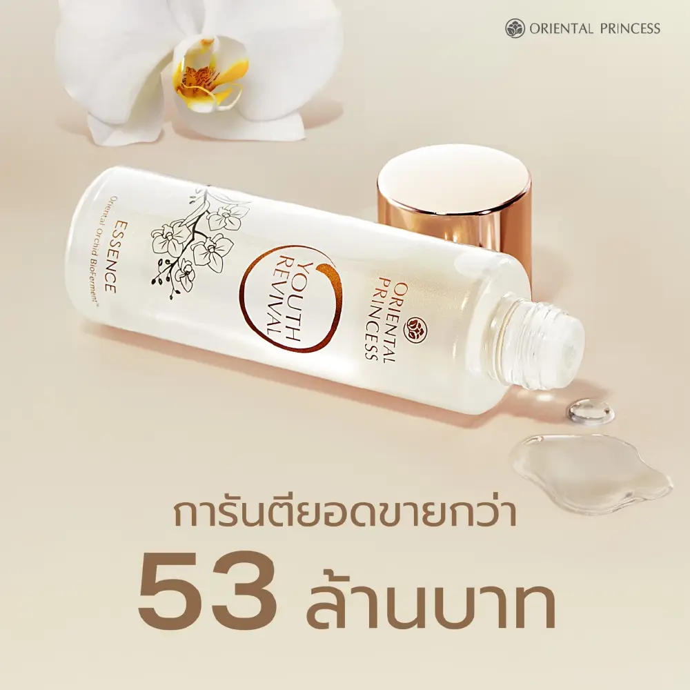 ยกระดับ T-Beauty สู่เวทีโลก SSUP Group ส่ง Institute of Beauty & Health Sciences (IBHS) คว้า Gold Medal - High TRL Award