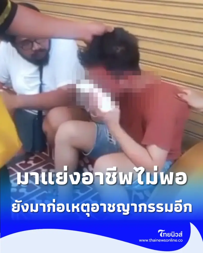 ล็อกตัว 2 ชายก่อเหตุระทึกย่านข้าวสาร ย่องงัดบ้าน-สะกดรอยตามสาว