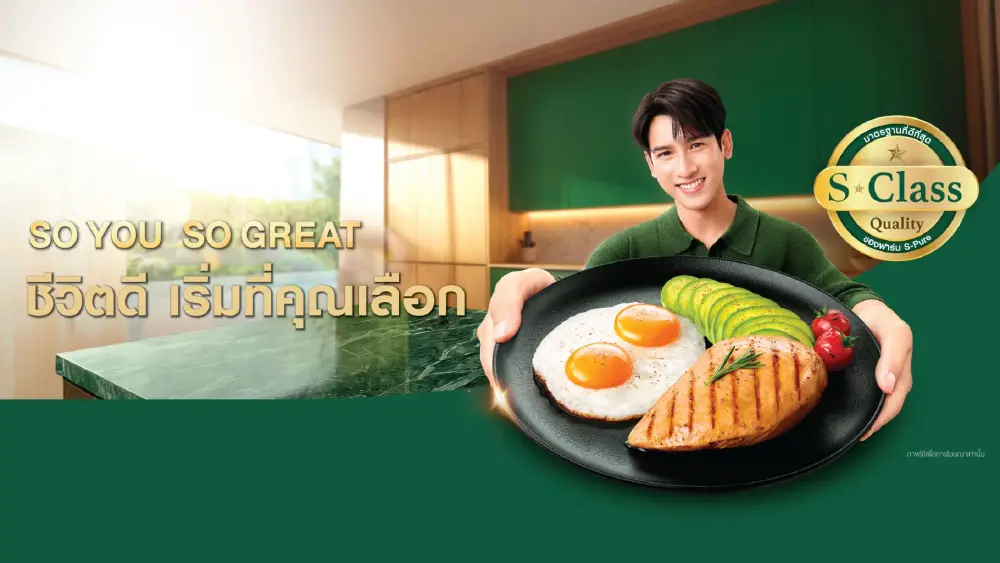 S-Pure เปิดตัวแคมเปญ “So You, So Great” ชวนคนไทยเริ่มต้นคุณภาพชีวิตที่ดี