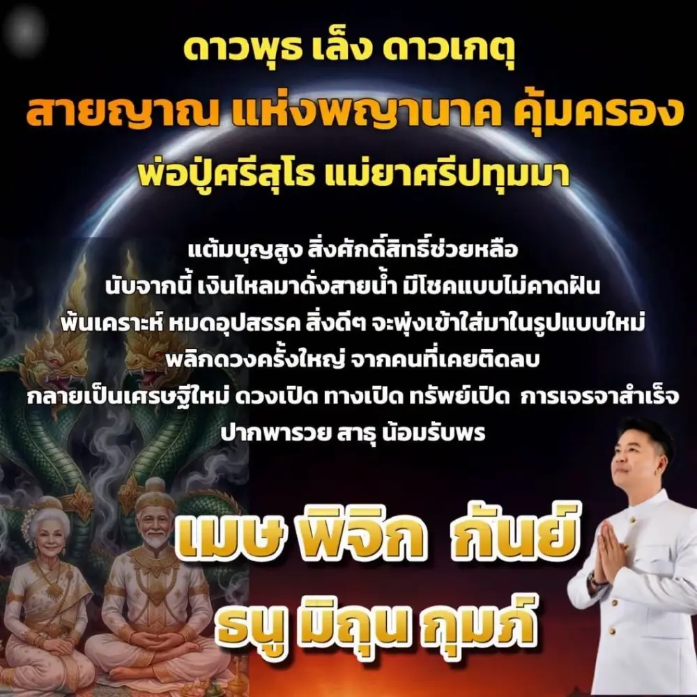 6 ราศี ดาวพุธย้ายพลิกดวง นับจากนี้เงินไหลมา กลายเป็นเศรษฐี