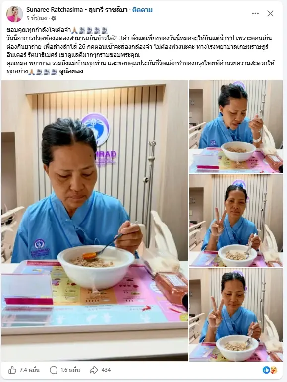 "สุนารี ราชสีมา" เผยอาการล่าสุด เตรียมตรวจครั้งสำคัญ 26 ก.ค.