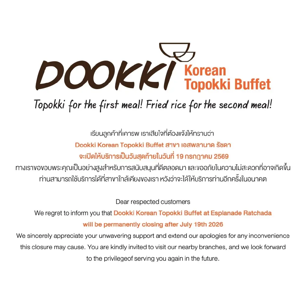ลูกค้าใจหาย ร้านบุฟเฟต์ดัง สไตล์เกาหลี ประกาศปิดสาขา 19 ก.ค.นี้