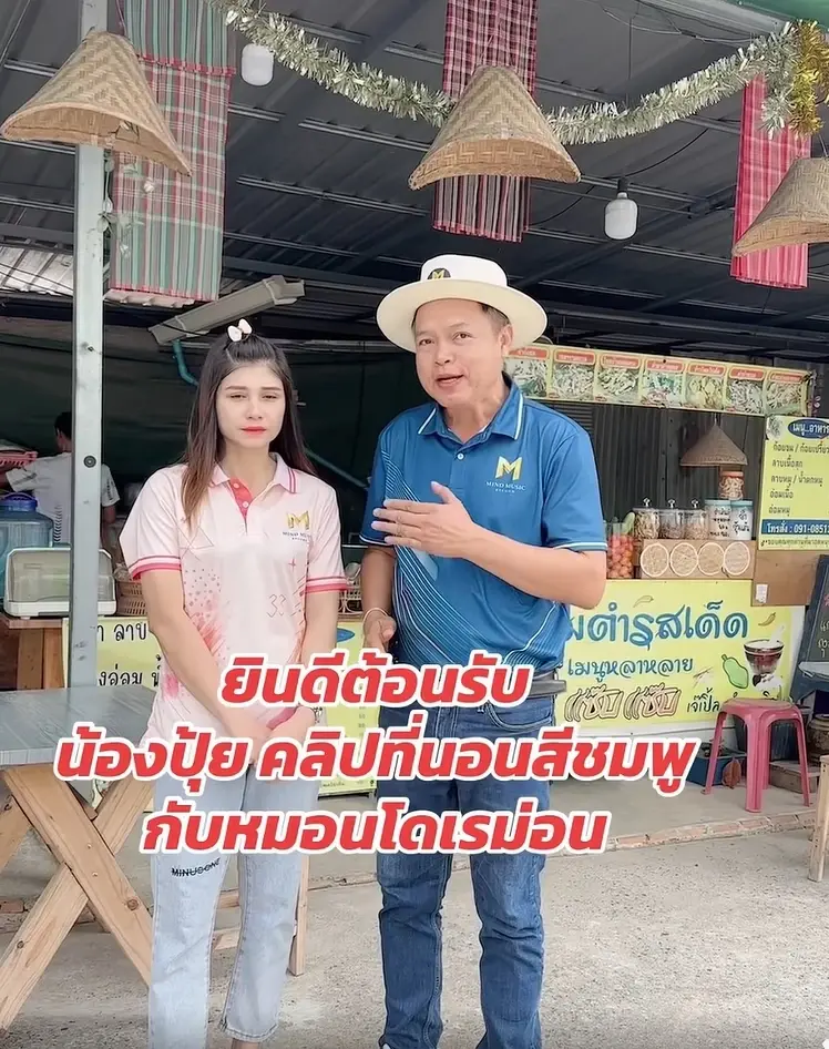 เปิดสาเหตุค่ายเพลงดัง ประกาศด่วน ยุติสัญญาศิลปิน น้องปุ้ย