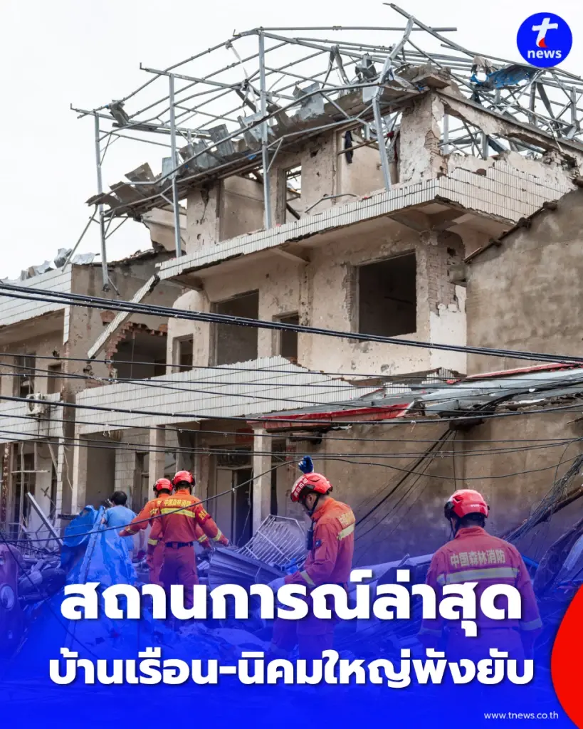 ทอร์นาโด ถล่มเมืองหวงกัง เผยภาพความเสียหายที่เจ้าหน้าที่ต้องเร่งกู้ภัย