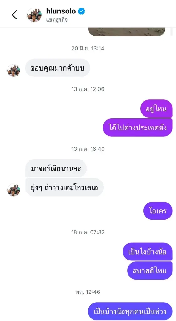 พี่ชายอัปเดต "ฮลุน โซโล่" ล่าสุดสถานทูตเร่งประสานช่วยเหลือแล้ว