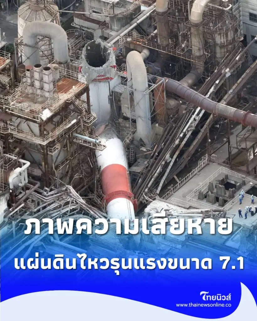 แผ่นดินไหวญี่ปุ่น ประมวลภาพ แผ่นดินไหว 7.1 เขย่าคุมาโมโตะในญี่ปุ่น