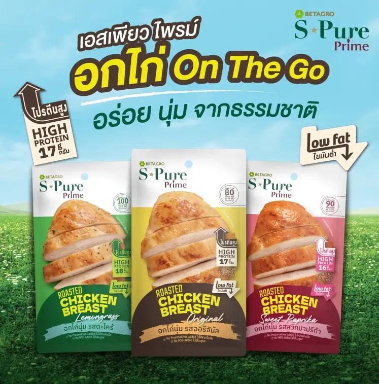 S-Pure เปิดตัวแคมเปญ “So You, So Great” ชวนคนไทยเริ่มต้นคุณภาพชีวิตที่ดี