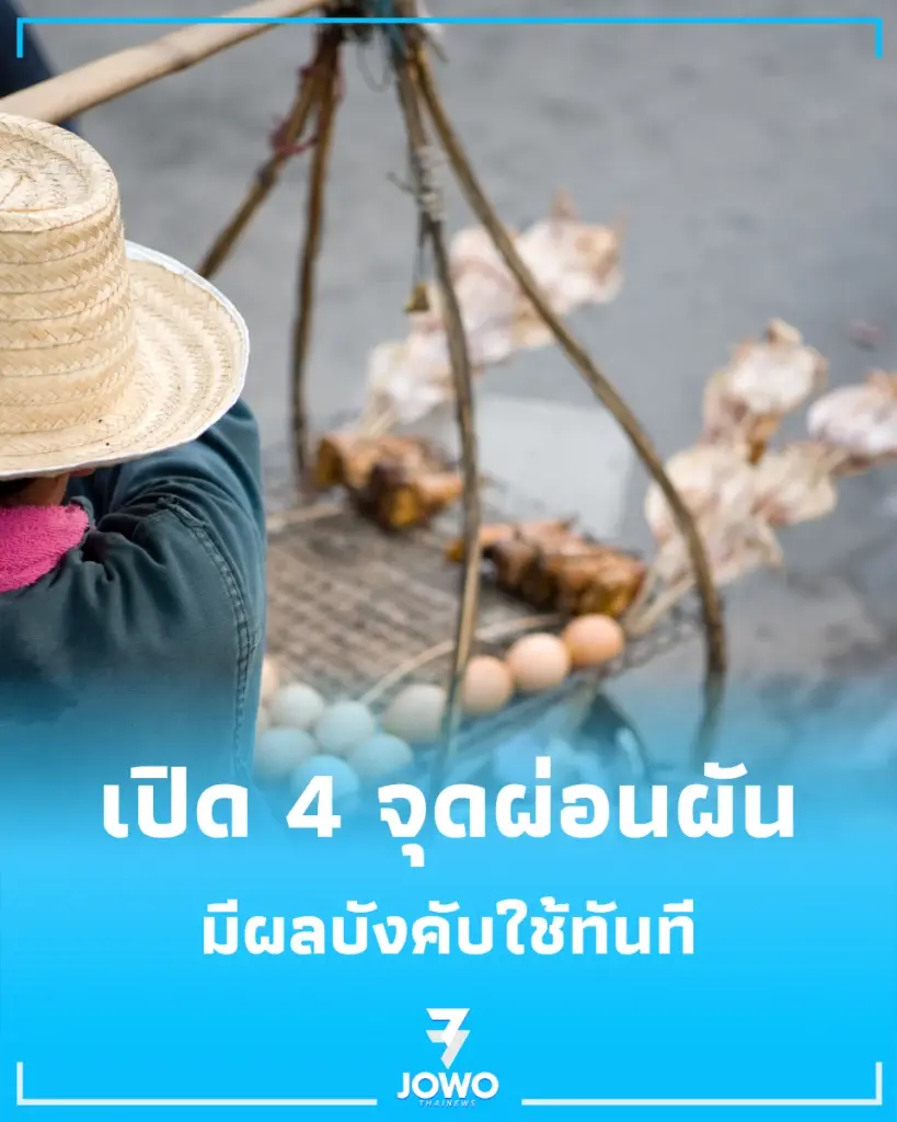 กทม. ไฟเขียวเปิด จุดผ่อนผันขายของ ยานนาวา-ภาษีเจริญ รวม 4 จุด มีผลทันที