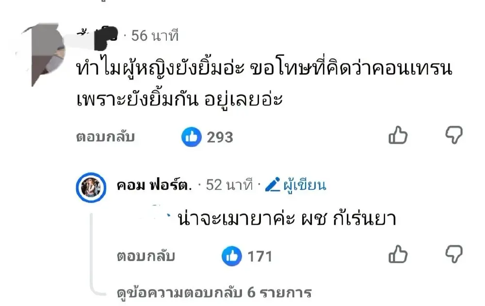 เฉลยแล้วสาเหตุ ผัวชู้ยังยิ้มไม่สะทกสะท้าน หลังเมียหลวงบุกห้อง