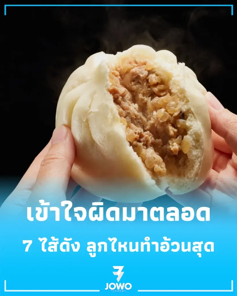 ซาลาเปา มื้อเช้าสุดโปรด แอบซ่อนพลังงานทำอ้วนไม่รู้ตัว