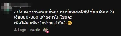 หนุ่มแวะงีบในปั๊มน้ำมัน ก่อนฝันชวนขนลุก ชาวเน็ตแห่ถามทะเบียน
