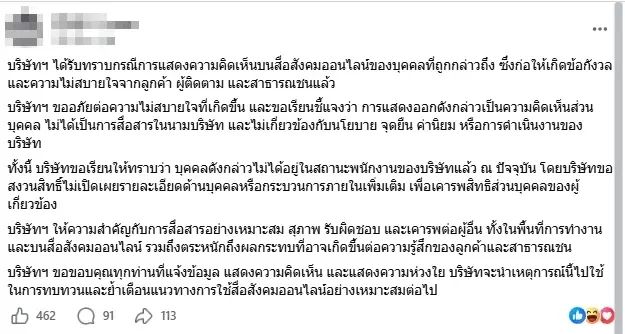 โดนแล้ว สาวลั่น "ถนนไม่ใช่ที่เดินของพระ" บริษัทจัดการทันที