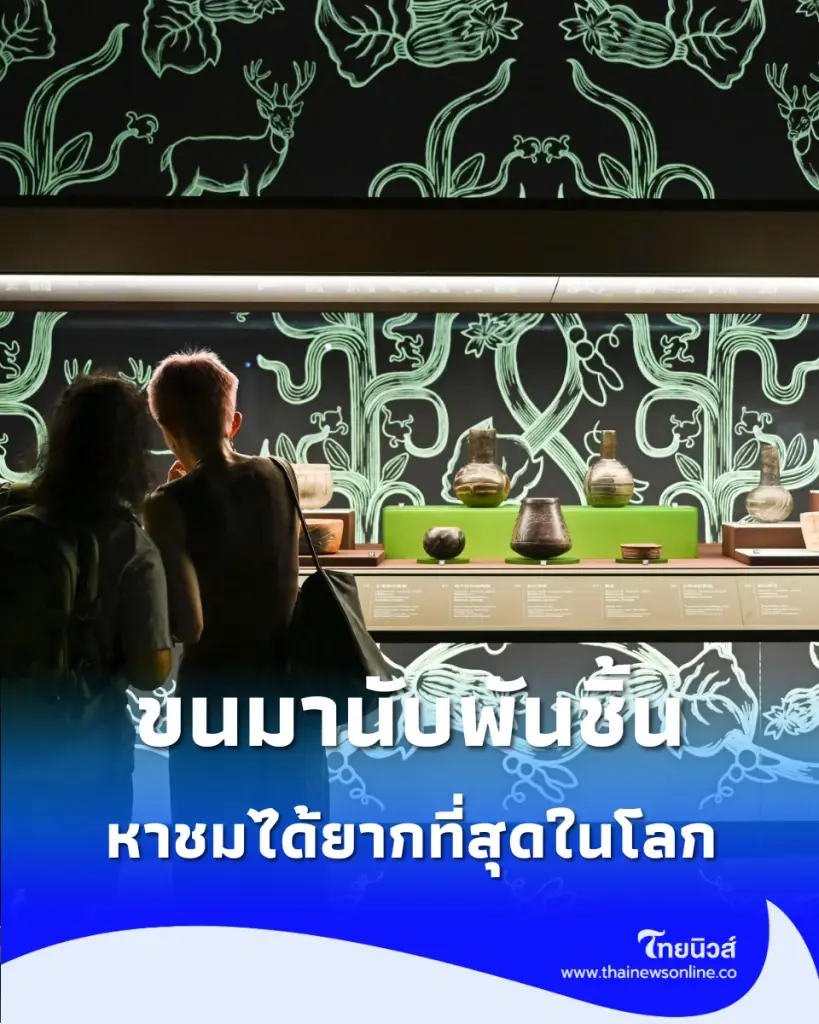 ขนมานับพันชิ้น เปิดกรุความลึกลับ อารยธรรมโบราณที่หาดูยาก