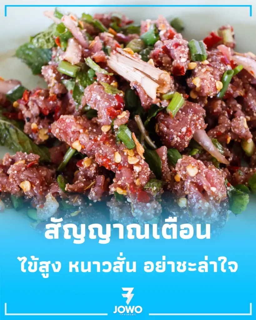 โรคไข้หมูดิบ ไข้สูง หนาวสั่น อย่าชะล่าใจ พร้อมวิธีเลี่ยง 2 พฤติกรรมใกล้ตัว