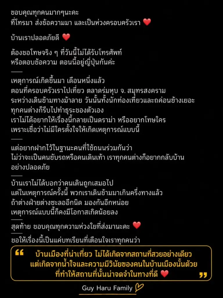 เผยนาทีระทึก "กาย รัชชานนท์" กระโดดขวางกระบะซิ่งบีบแตรไล่เด็ก