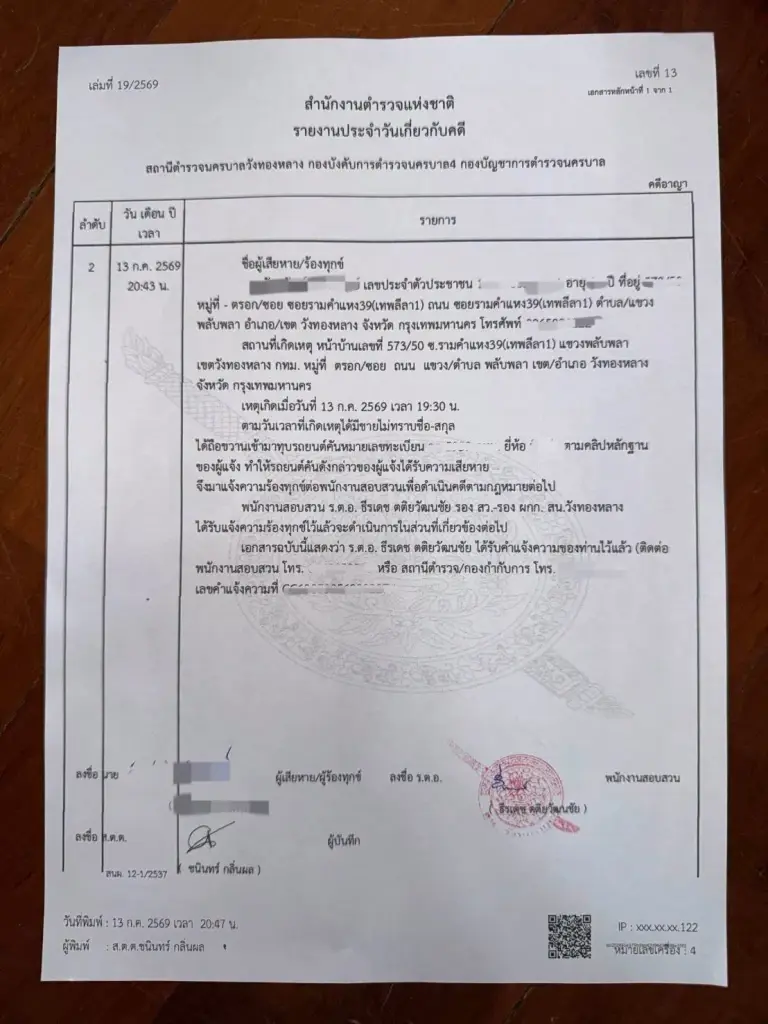 ถึงขั้นย้ายหนี? โก้ ธีรศักดิ์ สุดจะทน วงจรปิดจับภาพชัดเพื่อนบ้าน 