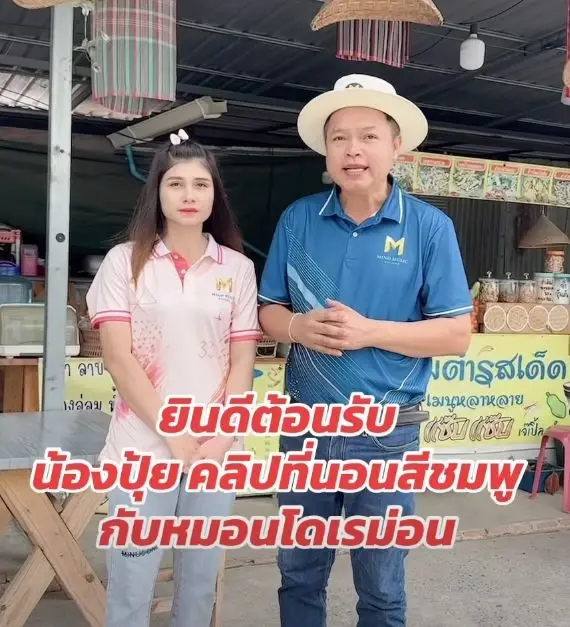 ปุ้ย สาวโรงงานคลิปโดเรมอน ล่าสุดชีวิตพลิก ได้เป็นนักร้องค่ายดัง