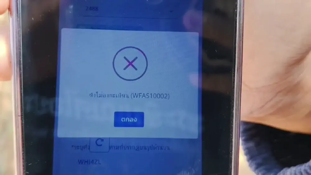 สิทธิ์บัตรคนจนหายวับ สาวโคราชงง แม่ป่วยมะเร็งโดนตัดสิทธิ์