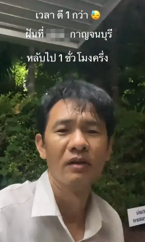 หนุ่มแวะงีบในปั๊มน้ำมัน ก่อนฝันชวนขนลุก ชาวเน็ตแห่ถามทะเบียน