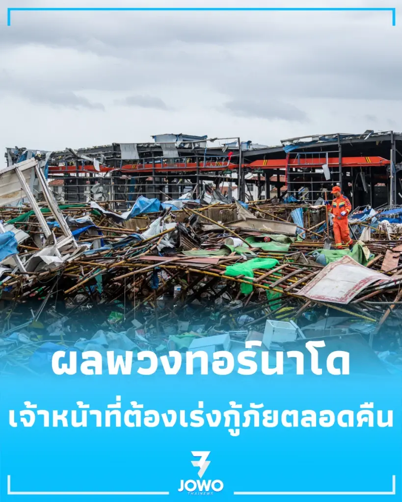ทอร์นาโด ถล่มเมืองหวงกัง เผยภาพความเสียหายที่เจ้าหน้าที่ต้องเร่งกู้ภัย