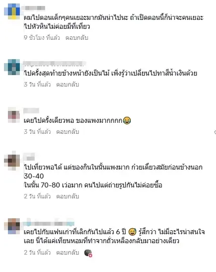 กลายเป็นอดีตไปแล้ว ส่องสภาพปัจจุบัน "ตลาดเพลินวาน หัวหิน"