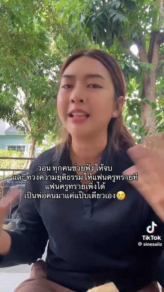 เปิดโพสต์ "ครูทราย" หลัง รพ.สั่งพักงานหมอ ชาวเน็ตแห่ส่งกำลังใจ