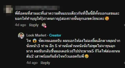 หนุ่มแวะงีบในปั๊มน้ำมัน ก่อนฝันชวนขนลุก ชาวเน็ตแห่ถามทะเบียน