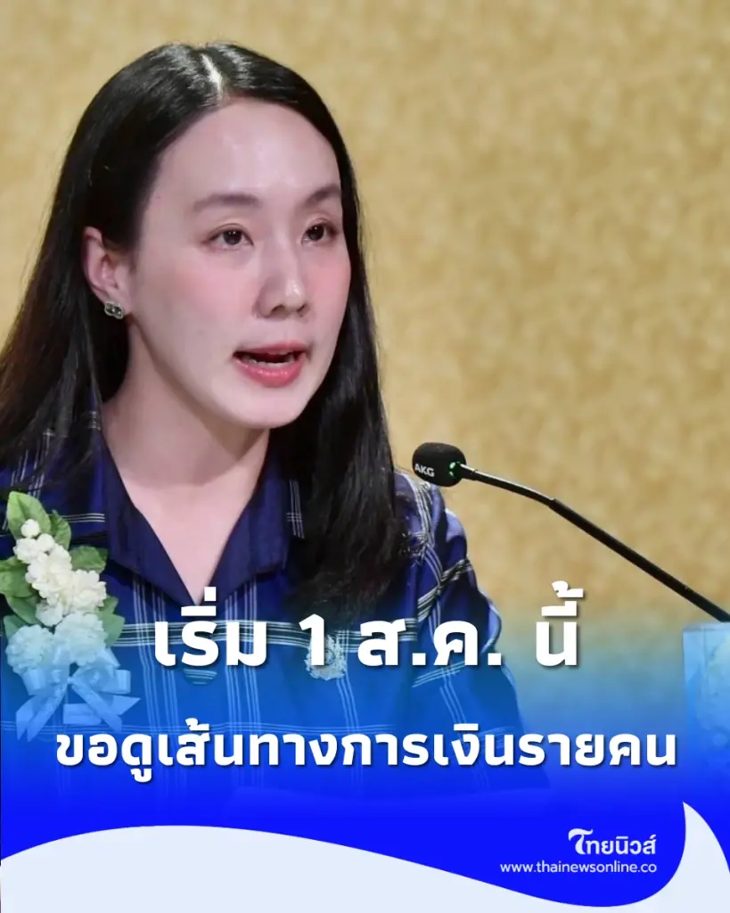 รัฐบาลเอาจริง สั่งปูพรมตรวจเข้ม นอมินีต่างชาติ เริ่ม 1 ส.ค. นี้ ขอดูเส้นทางการเงินรายคน