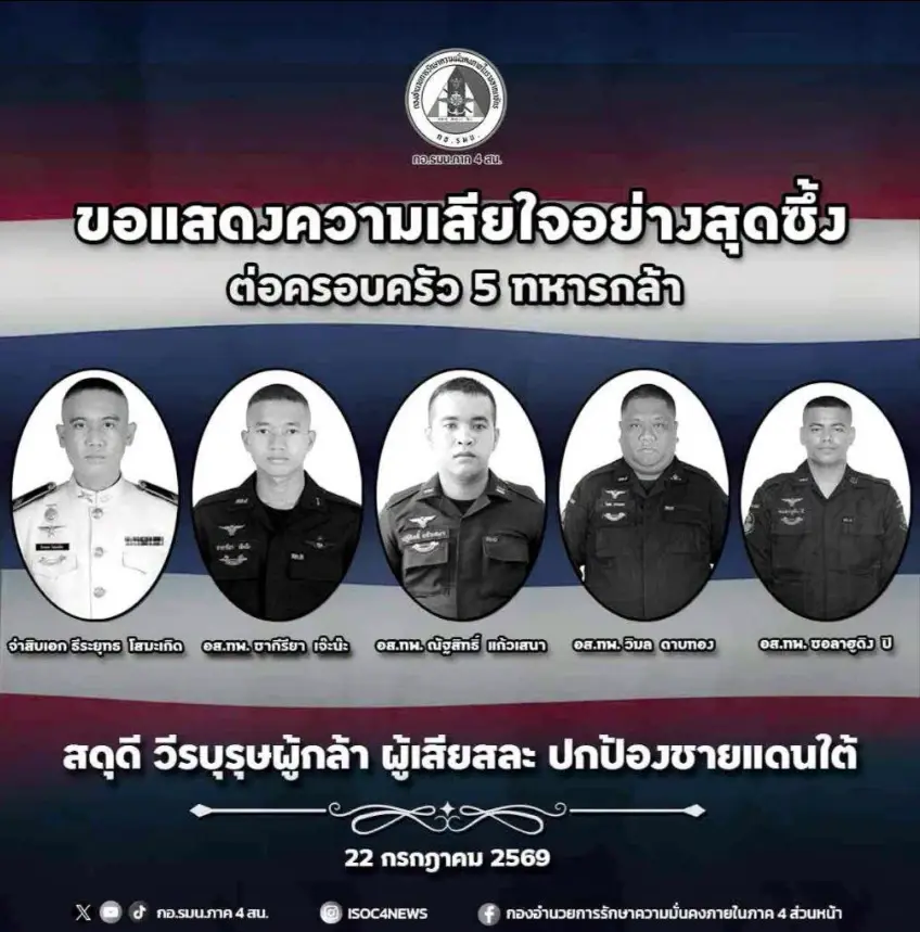 จุกอก น้องชาย จ.ส.อ.ธีระยุทธ โพสต์เศร้าหลังรู้สูญเสียพี่ชาย