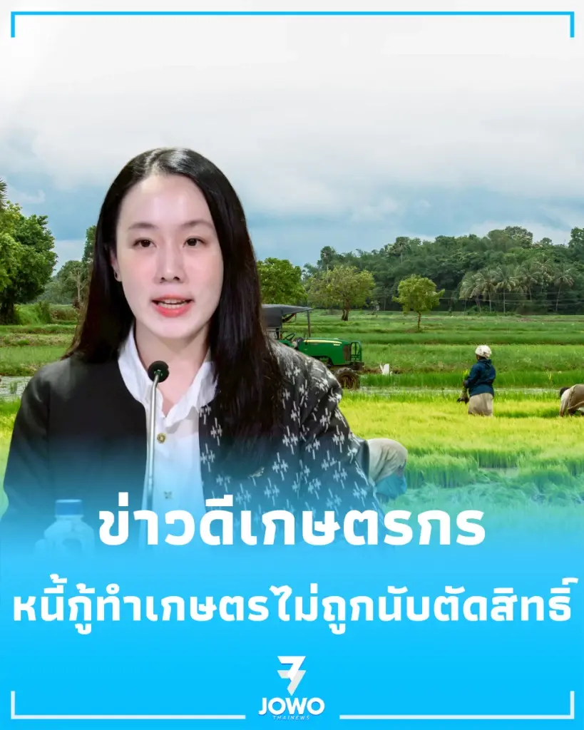 รัฐปรับวิธีคิดหนี้สินบัตรสวัสดิการแห่งรัฐ ไม่เอาหนี้เกษตรมาตัดสิทธิ์คนจน