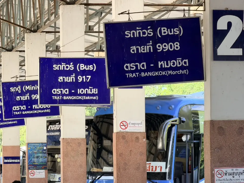แบกต้นทุนไม่ไหว! บขส.ตราด ประกาศปิดตำนาน 67 ปี ยุติวิ่งสิ้นเดือนนี้