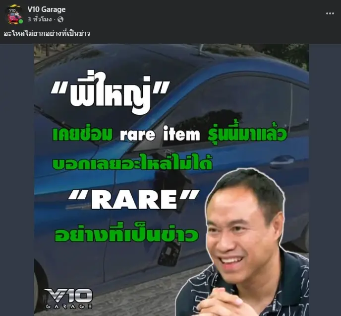 "พี่ใหญ่ V10" พูดตรง ๆ เรื่องอะไหล่เบนซ์ลิมิเต็ด หลังถูกจับตาค่าซ่อม