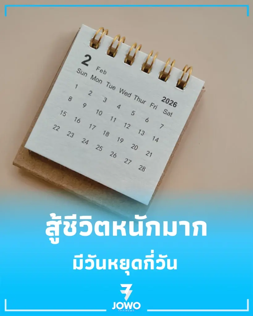 วันหยุดเดือนกันยายน วันสำคัญ วันพระ เดือนนี้มีวันหยุดกี่วัน