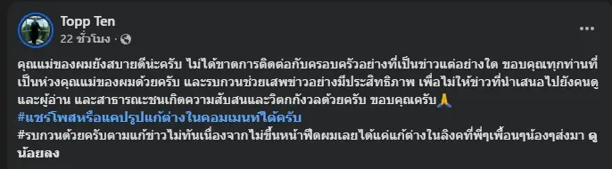 สาวโผล่ฟาดดุเดือด "ลำดวน บางรักซอย 9" ลั่นแรงถึงขั้นสาปส่ง