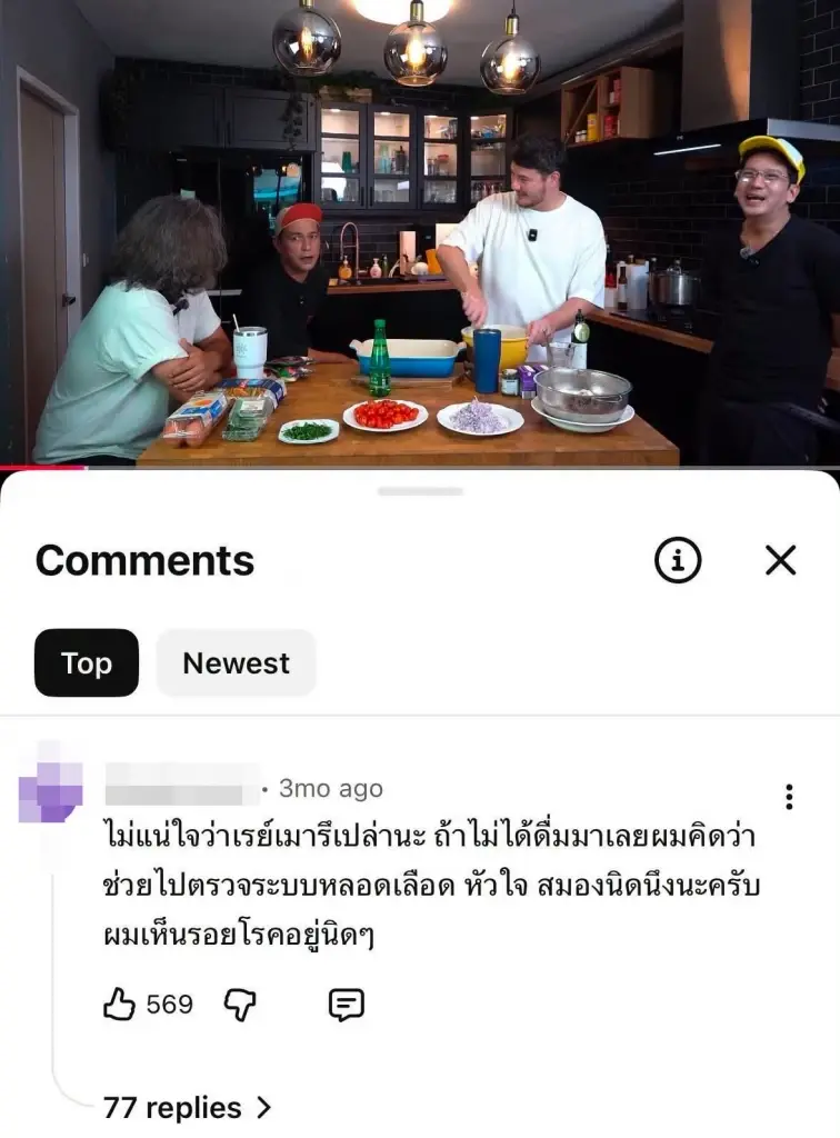 หมอย้อนคลิป “เรย์ แมคโดนัลด์” 3 เดือนก่อน พบสัญญาณผิดปกติก่อนจาก