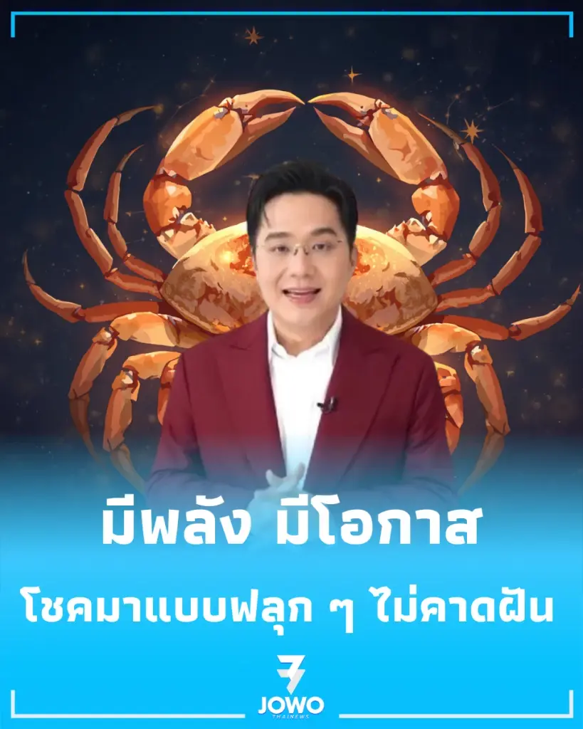 4 ราศี เช็กดวงราศีไหนการงานพุ่ง-ราศีไหนเตรียมรับโชคก้อนโต