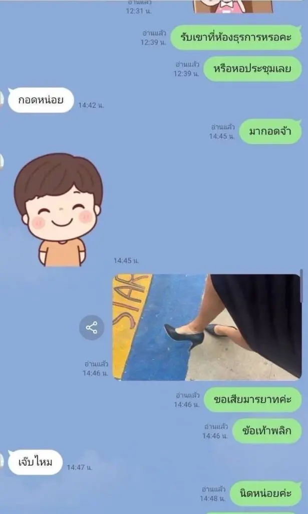 อ่านแล้วตกใจ ผัวปล่อยแชตลับ เมียกับผอ. ชายชู้ข้างเมรุวัด