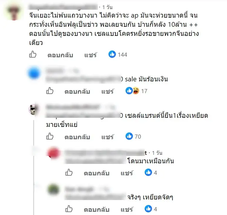 เจ้าของติดป้ายฉลองอยู่บ้านครบ 1 ปี พอซูมอ่าน ถึงกับอึ้งแต่ละคำ