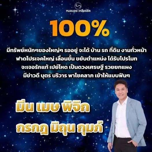 6 ราศี เท่านั้น มีทรัพย์หนัก ๆ ของใหญ่ ๆ รออยู่ ดวงจะได้บ้าน-รถ